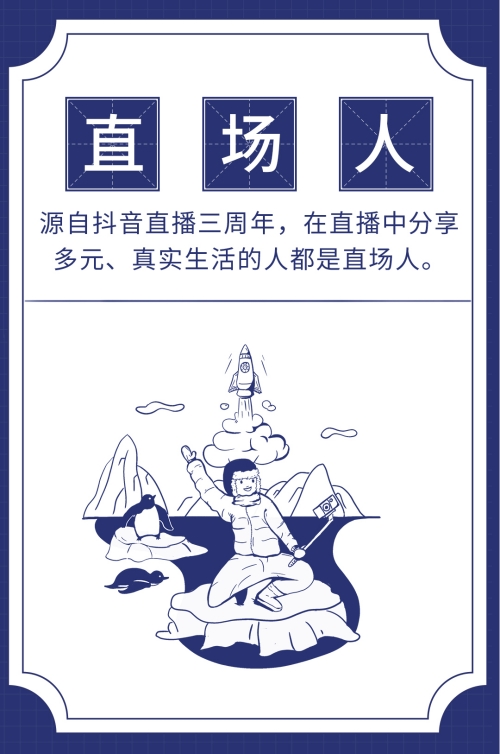 直場人是什么梗 網(wǎng)絡(luò)用語直場人什么意思