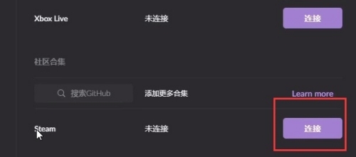gog平臺怎么與steam綁定 gog平臺綁定steam方法教程