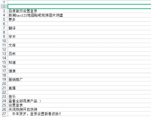 wps表格如何導入網頁數據