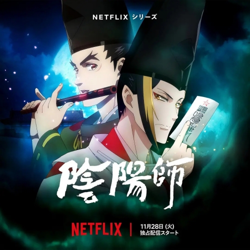 動畫《陰陽師》2023年11月28日上線Netflix