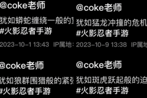 網絡用語coke是什么梗