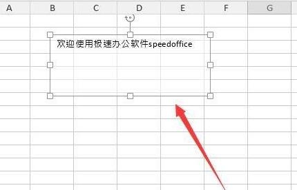 excel文本框怎么設置透明 excel設置透明文本框教程