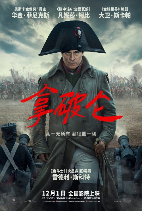 電影《拿破侖Napoleon》講述了什么故事