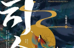 《司命》根據(jù)那么小說(shuō)改編的 司命原著小說(shuō)叫什么