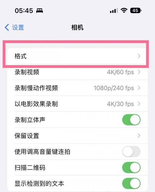 蘋果手機ios16怎么打開4800萬像素 4800萬像素設置教程