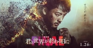 《劇場版你與世界終結(jié)的日子 FINAL》定檔2024年1月26日上映