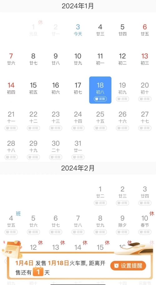 鐵路12306怎么預(yù)填寫購票信息