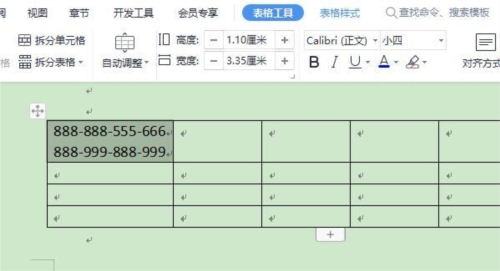 wps間距大小怎么調整在哪里調