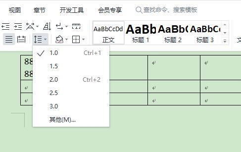 wps間距大小怎么調整在哪里調