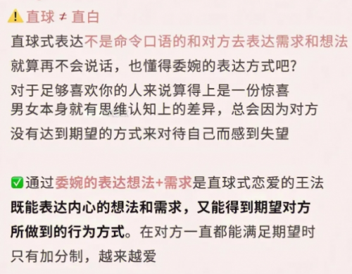 直球式戀愛是什么梗 直球式戀愛梗意思介紹