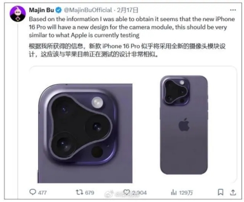 iPhone16Pro高清渲染圖曝光 全新相機(jī)島設(shè)計(jì)