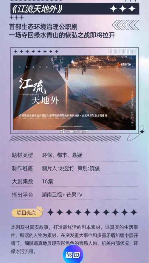 電視劇《江河日上》是小說改編的嗎 小說叫什么