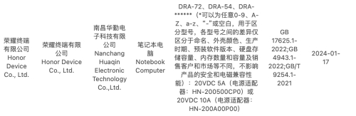 榮耀新款MagicBook Pro 16筆記本將于MWC 2024發(fā)布