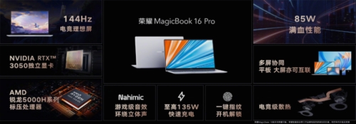 榮耀新款MagicBook Pro 16筆記本將于MWC 2024發(fā)布