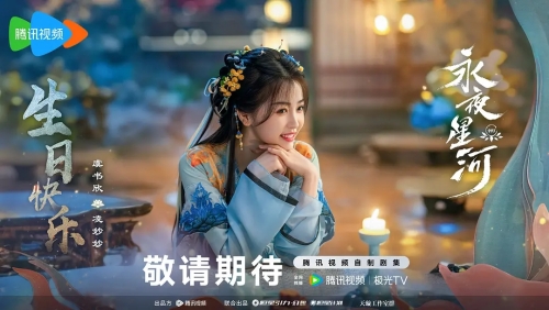 《永夜星河》是哪些演員主演的電視劇