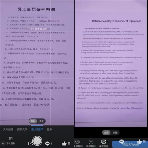 WPS移動(dòng)端新功能上線：圖片翻譯 文字AI PDF目錄提取功能等