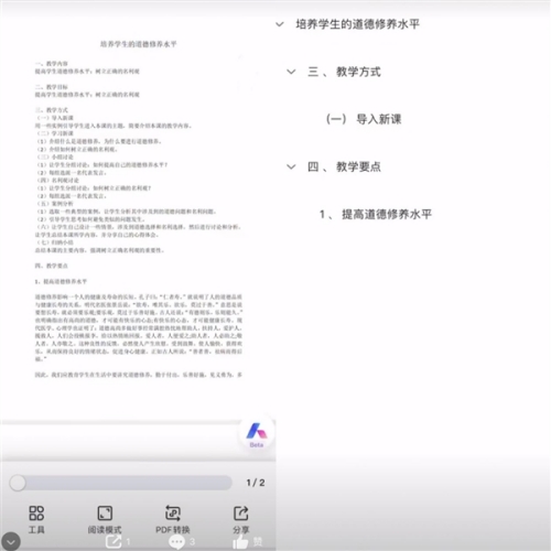 WPS移動(dòng)端新功能上線：圖片翻譯 文字AI PDF目錄提取功能等