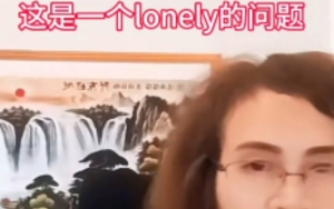 lonely的問題是什么梗 lonely的問題梗意思介紹