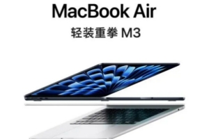 蘋果MacBook Air M3版筆記本預(yù)售 8+256G價(jià)格8999元