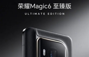 榮耀Magic6至臻版提前預(yù)售 3月18日發(fā)布