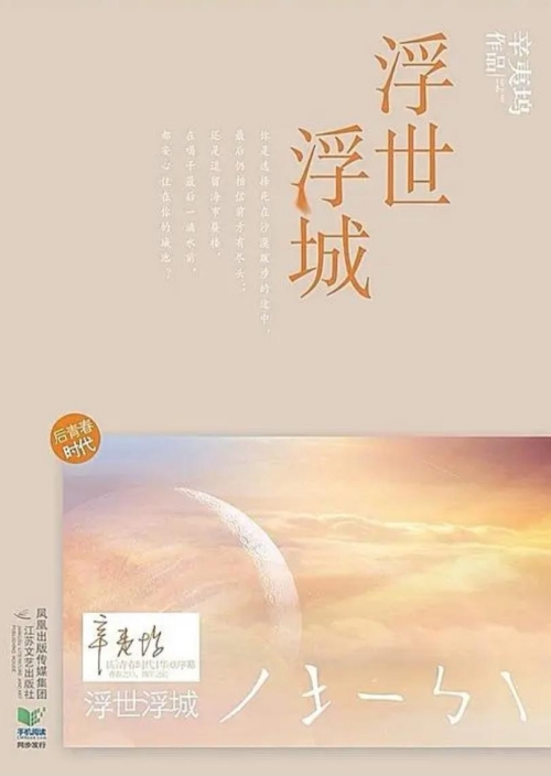 電視劇《再青春》根據(jù)哪部小說改編的