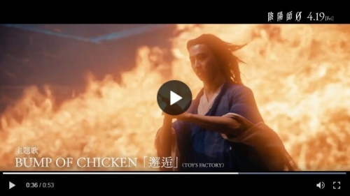 《陰陽師0》新預(yù)告震撼來襲 定檔4月19日上映