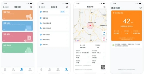 地震預警App iOS收費引質(zhì)疑，官方：與蘋果有協(xié)議