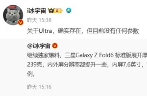 三星Galaxy Z Fold6曝光：減重升級 新設計引人矚目
