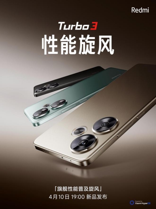 小米Redmi Turbo 3官宣定檔：4月10日發(fā)布