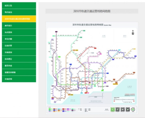 深圳地鐵線路圖在哪查詢