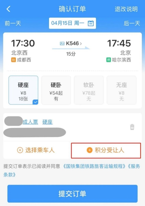 12306怎么免費兌換車票（附兌換攻略）