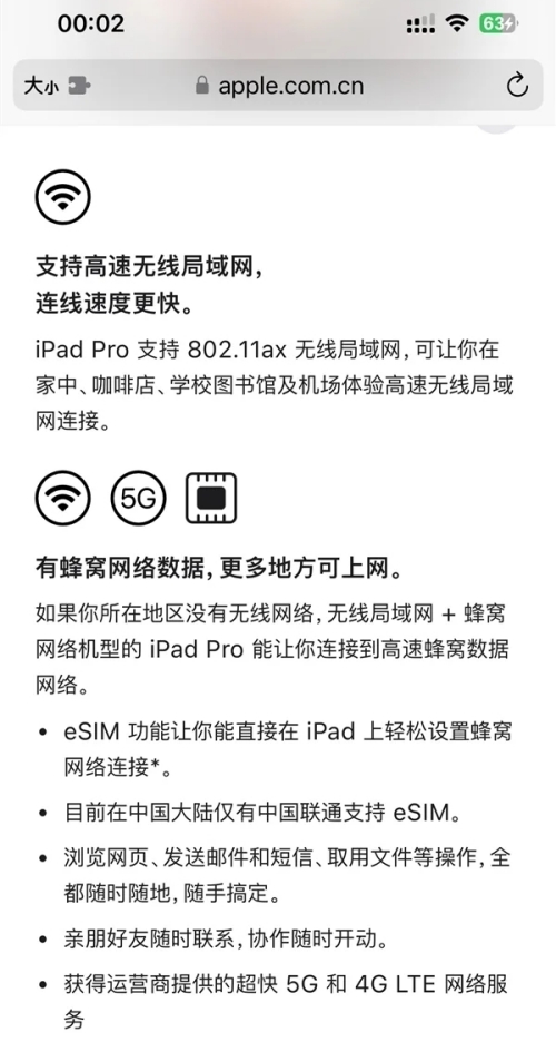 新款iPad告別實(shí)體SIM卡 中國聯(lián)通eSIM成獨(dú)家支持