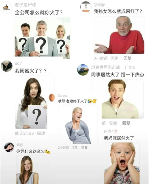 舉著問號的女人是什么梗 梗意思介紹