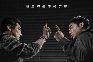 電影《談判專家》定檔預告一覽 6月8日全國上映