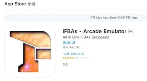 iFBAs模擬器上架蘋果App Store，iPhone也能玩經(jīng)典街機(jī)游戲