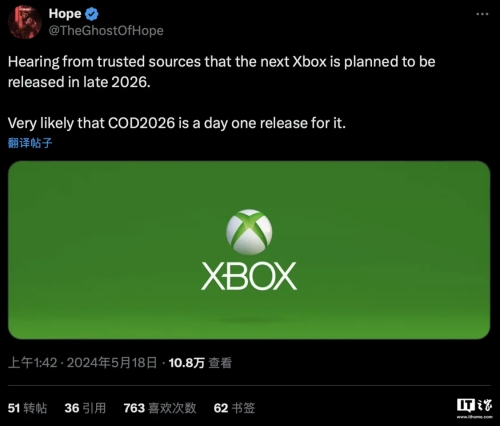 消息稱(chēng)微軟下一代Xbox主機(jī)2026年底推出