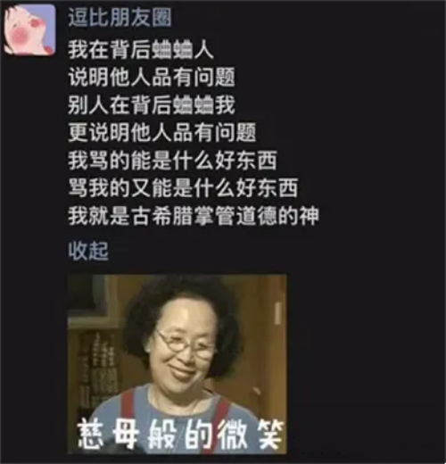 蛐蛐你是什么梗 蛐蛐你梗意思介紹