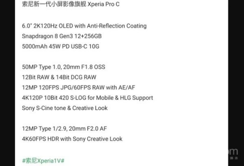 索尼Xperia Pro-C渲染圖曝光 搭載6吋2K屏與驍龍8 Gen3