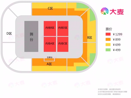 2024任賢齊紹興演唱會(huì)座位圖分享