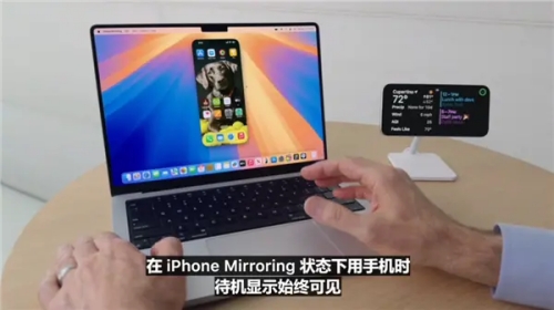 蘋果新版MacOS發(fā)布：支持iPhone鏡像 開啟“多屏協(xié)同”新時(shí)代