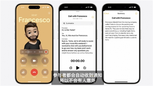史詩(shī)級(jí)更新：iPhone迎來(lái)通話錄音功能