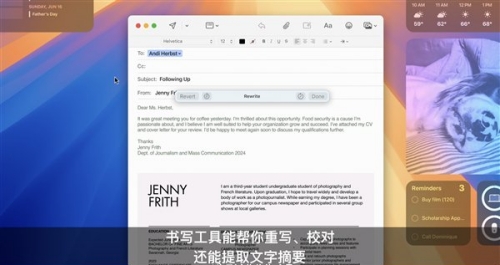 蘋(píng)果首個(gè)生成式AI大模型Apple Intelligence正式亮相