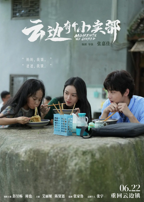 電影《云邊有個小賣部》曝球球認(rèn)親預(yù)告 6.22上映