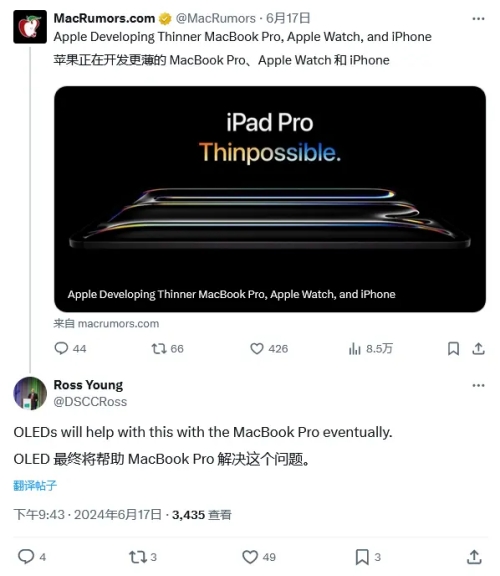 OLED革新顯示技術(shù)，蘋果MacBook Pro輕薄極限再突破