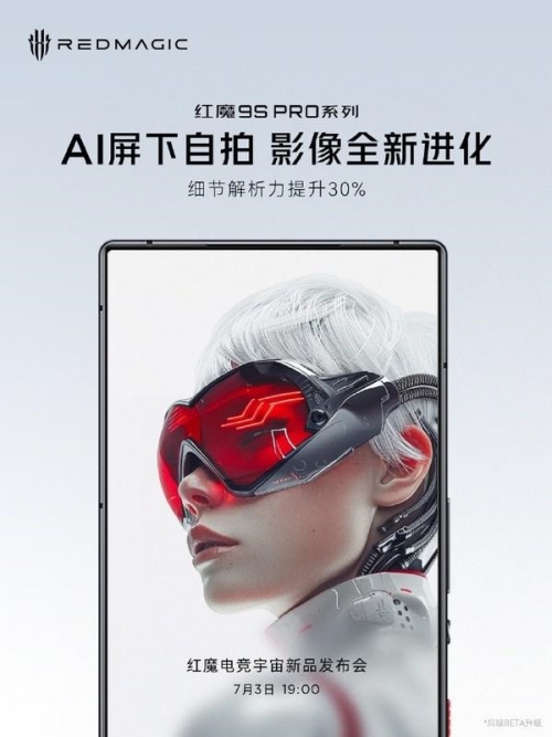 紅魔9S Pro+安兔兔跑分曝光：236萬(wàn)分刷新記錄