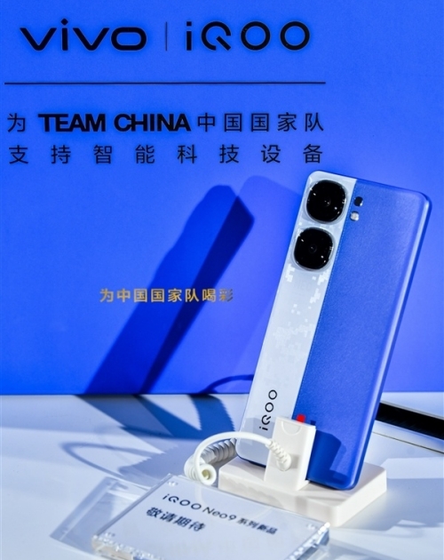 iQOO Neo9S Pro+曝光：預定最便宜的驍龍8 Gen3手機