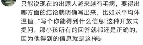 請(qǐng)把4分還給孩子是什么梗 請(qǐng)把4分還給孩子梗意思介紹