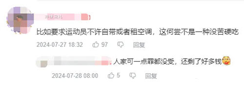 沒苦硬吃是什么梗 沒苦硬吃梗意思介紹