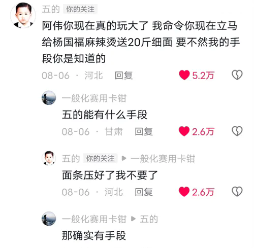 阿偉壓面條是什么梗 阿偉壓面條梗意思介紹