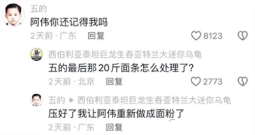 阿偉壓面條是什么梗 阿偉壓面條梗意思介紹